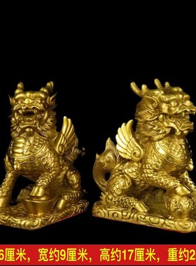 铜麒麟摆件一对纯铜解决卧室家用客厅办公室工艺品店铺.开业送礼