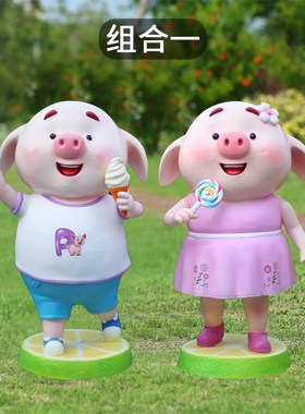 网红猪小屁卡通雕塑商场店铺美陈装饰户外园林景观U玻璃钢大型摆