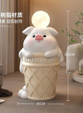 奶油风网红猪大型落地灯摆件大容量存钱罐客厅玄关装饰品乔迁礼物
