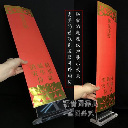 50张53*16加大号牌位u纸红色供天斋天吉祥禄位排黄色莲位寺院牌位 - 图1