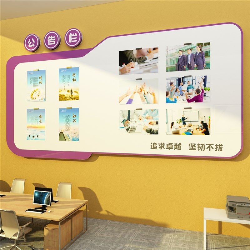 工厂车间办公室墙面装饰贴企业文化公司背景公告栏员工风采展示板,淘宝优惠券,粉丝福利购,淘宝优惠卷