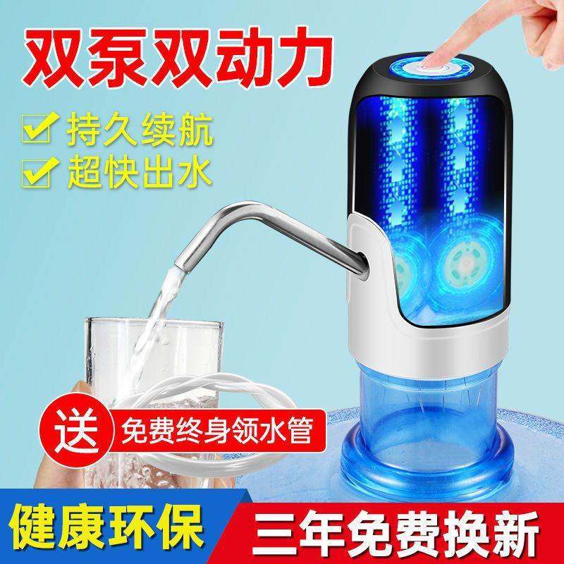 速发电动抽水泵桶装水抽水器饮水机家用饮水自动上水压水器吸水器,淘宝优惠券,粉丝福利购,淘宝优惠卷