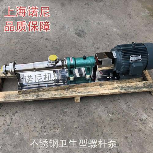 直供G系列卫生型不锈钢单螺杆泵食品浆料浓浆泵304材质 - 图0