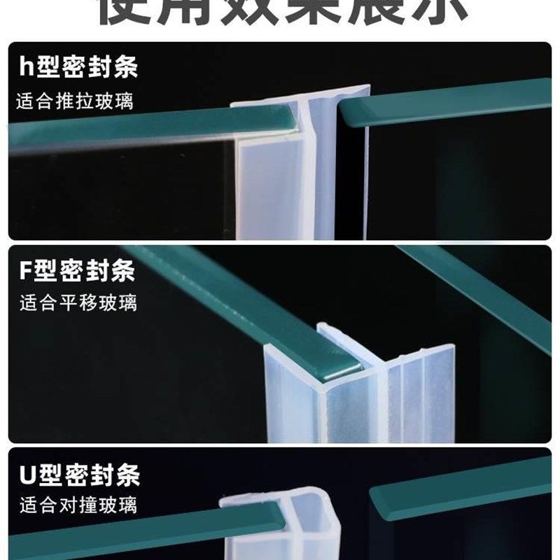 玻璃门密封条门缝防风防水胶条隔音条H浴室门底淋浴房玻璃门密封,淘宝优惠券,粉丝福利购,淘宝优惠卷