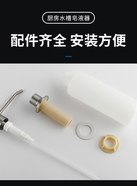 皂液器水槽洗洁精按压瓶子厨房水池350ML替换瓶家用洗菜盆按压器