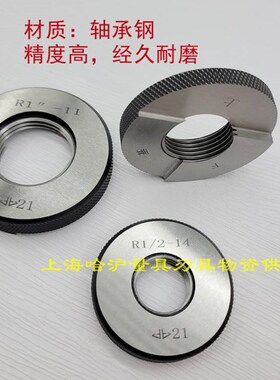 英制锥管螺纹塞规Rc 螺纹环规R(ZG)1/16 1/8 1/4 1/2 3/4 1寸等
