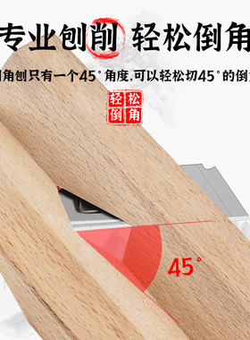 石膏板V型倒角器45度修边大斜角八字缝吸音板红木刨木工倒角神器