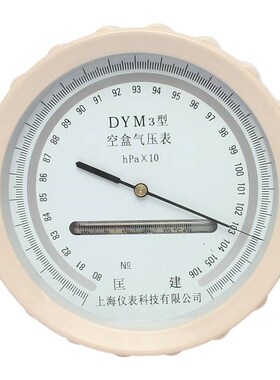可开票铝合金包装箱 DYM3型空盒气压表 大气压力表 空盒气压计