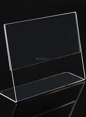 A3横款30*42cm高档压克力L型台卡桌牌台牌桌牌价格牌价目表展示架