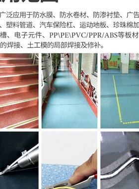 pvc塑胶地板焊枪1600W大功率塑料焊枪ppr工具pe板热熔机pp焊接枪