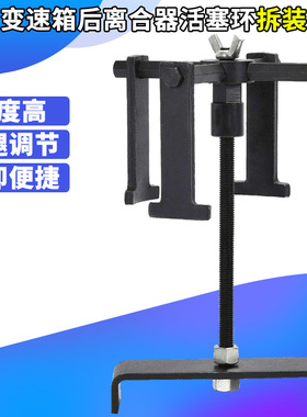 适用自动变速箱后离合器活塞环拆装 自动波箱离合器弹簧压缩工具