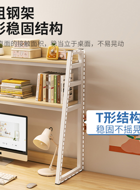 书桌收纳置物架桌面书架桌上梯形架子电脑桌放桌子上的学生展示架