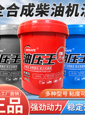 正品全合成柴机油CF-4农用车重型货车15W40专用微耕机CH大桶18L