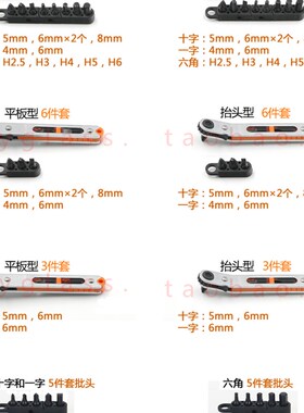 清货特价日本威威vessel狭窄空间公制超薄棘轮扳手L型螺丝刀套装