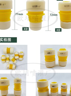 网纹管接头 花园水管快速接头 塑料快接 接头 软管接头  网管接头