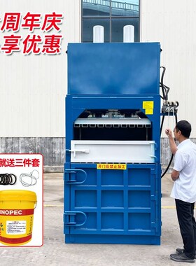 立式液压打包机塑料瓶易拉罐编织袋废纸捆扎纸壳油漆桶薄膜压缩机
