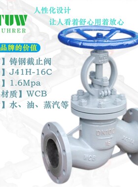 铸钢法兰截止阀 WCB碳钢高温蒸汽油品手动旋转水用化工工业切断阀