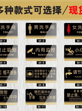告示牌指引牌标贴标识牌宾馆通道小心地滑卫生间内设监控提示牌