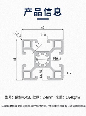 工业铝型材欧标4545加厚重铝合金铝材45*45流水线工作台配件