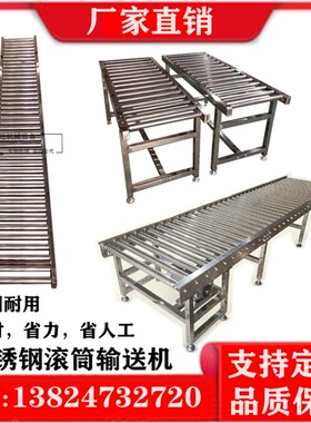 不锈钢动力无动力滚筒输送线流水线输送带滚筒架输送带滚轮输送机