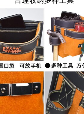 牛皮钉子兜装修木工专用钉包工具包钉兜工地建筑手机包腰兜钉子包