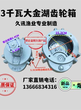 鱼塘增氧机叶轮式3千瓦1.5千瓦齿轮箱大小金湖齿轮箱及涌浪齿轮箱