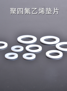 四氟垫片法兰垫圈聚四氟乙烯耐高温密封圈4分6分1寸波纹管平垫