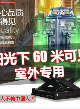 【新客立减】2023红外线强光水平仪新款高精度激光全自动调平绿光