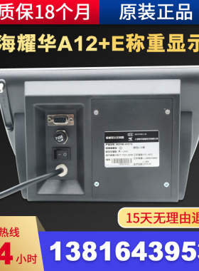 上海耀华XK3190-A12+E称重显示控制器耀华地磅显示器电子秤称仪表
