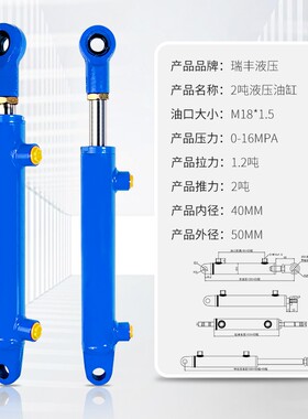 2吨40缸径小型单双向液压油缸升降工程缸定制泵站堆高机环卫车油