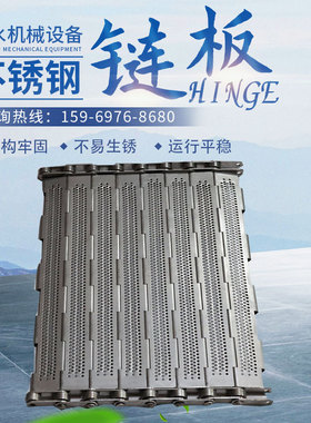 不锈钢链板排屑平顶装配线怪手重型油锯提升柔性直线链板输送带机