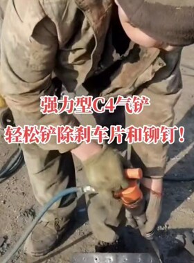 气动气铲工业级C4C6风铲刹车片强力型除锈机器铲刀风镐气锹工具