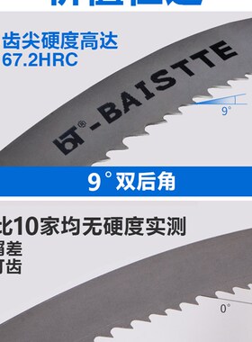 双金属带锯条4115进口据条切割铜铝不锈钢锋钢高速网锯带锯床锯条