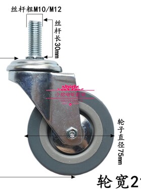 3寸丝杆灰色PVC万向轮定向轮脚轮手推车轮子万向轮耐磨轮滑轮子