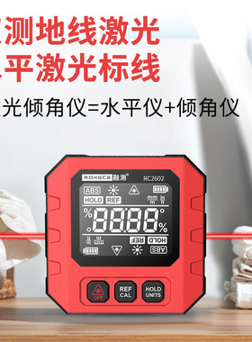 融测数显倾角仪盒高精度激光电子角度尺坡度测量仪带磁水平量角仪