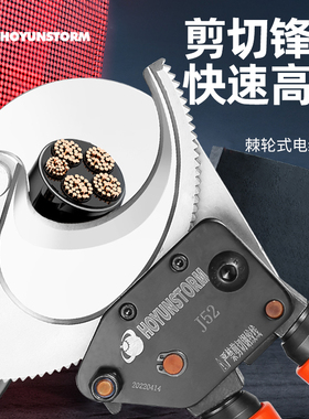 电缆剪齿轮剪刀棘轮式电线剪线钳J40/52/75/95/100铜铝钢绞切线钳