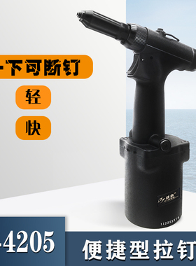 利豹特气动拉钉枪铝门窗铝梯抽芯拉铆枪不锈钢钉工业级自吸铆钉枪