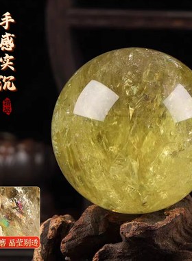 黄水晶球摆件白水晶球原石打磨黄色厨房西北角客厅家居摆件