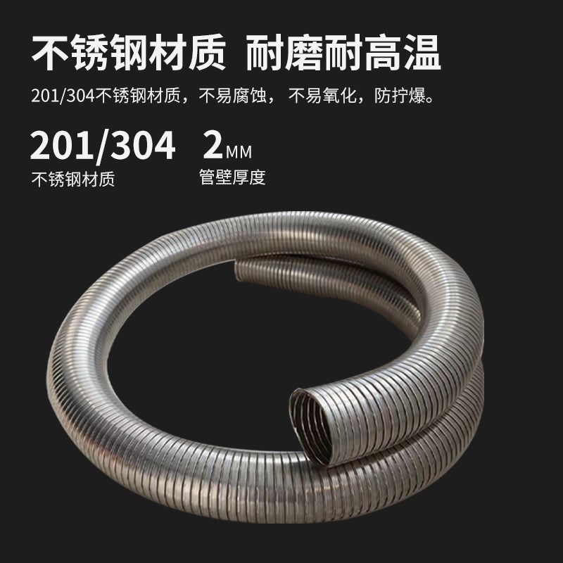 销定型不锈钢波纹软管304金属柔性螺旋管耐高温腐蚀可焊接50/80/1 - 图1