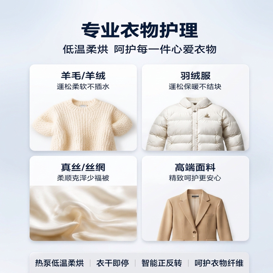 海尔云溪4.0Pro洗烘套装 双擎热泵 超薄嵌入智能洗护家用组合75DW