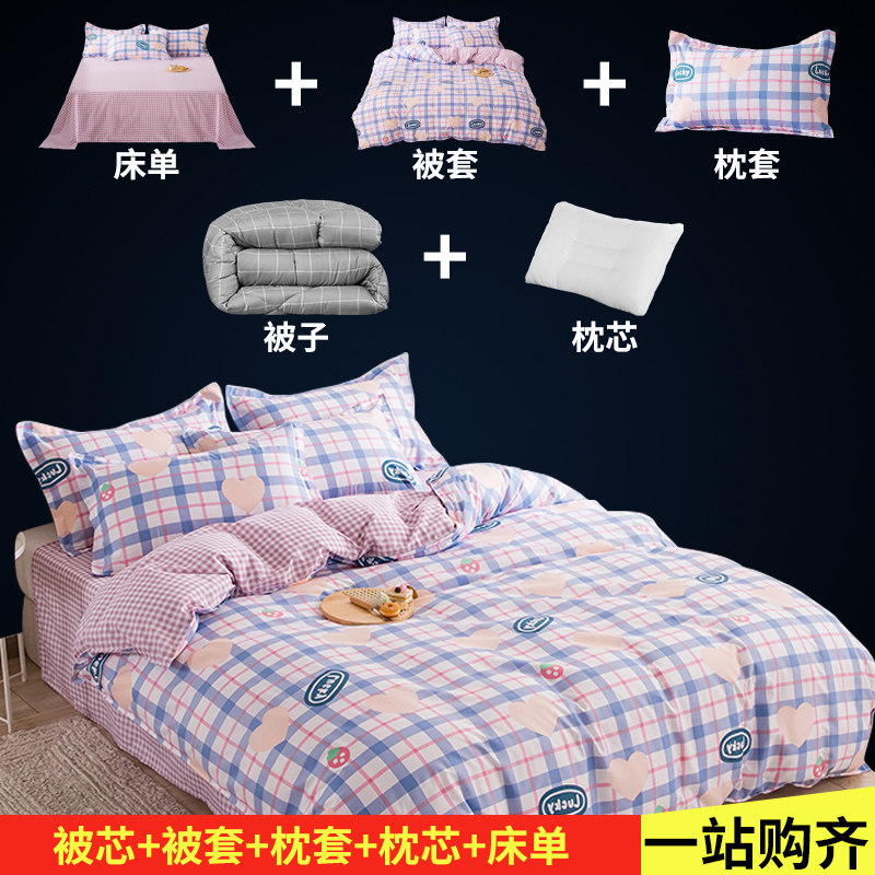 家用床上用品1.5米被子四件套保暖冬被棉被褥套装单人学生宿舍3斤,淘宝优惠券,粉丝福利购,淘宝优惠卷