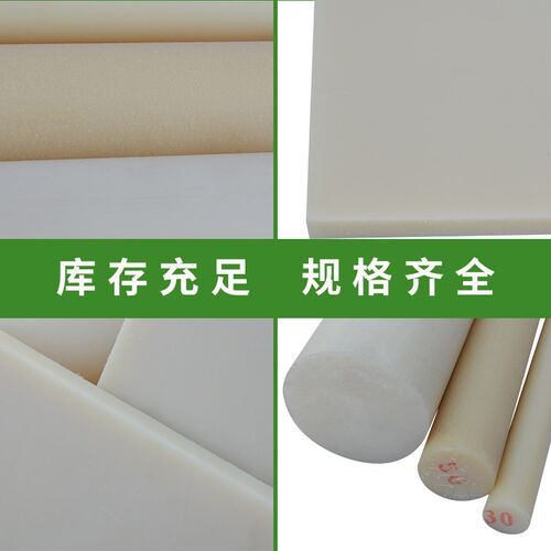 尼龙棒尼龙板F耐磨损加工定制 - 图2