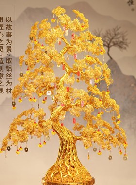手工编织发财摇钱树客厅摆件乔迁新居开业礼物金色招财玄关办公室