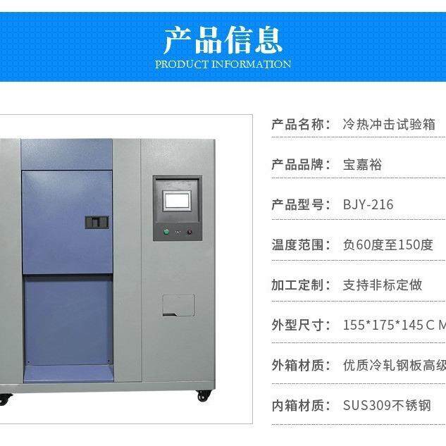 线路板冷热冲击试验箱高低温冲击测试机高低温循环装置实验设备,淘宝优惠券,粉丝福利购,淘宝优惠卷