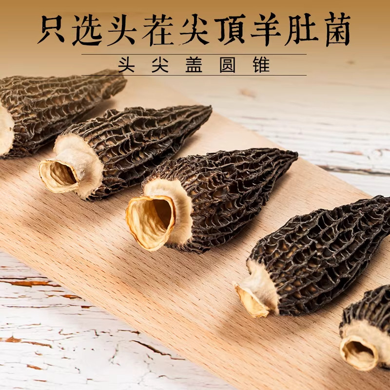 羊肚菌干货胖超市东来正品新鲜纯云南牛肚蘑菇煲汤食材非特级野生,淘宝优惠券,粉丝福利购,淘宝优惠卷