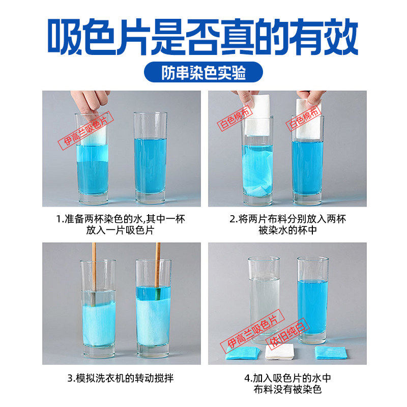 120片防串色吸色片洗衣母片衣服衣物染混色