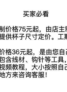 【材料包】王奈奈手作保温杯套毛球DIY手工钩织手提袋可爱礼物