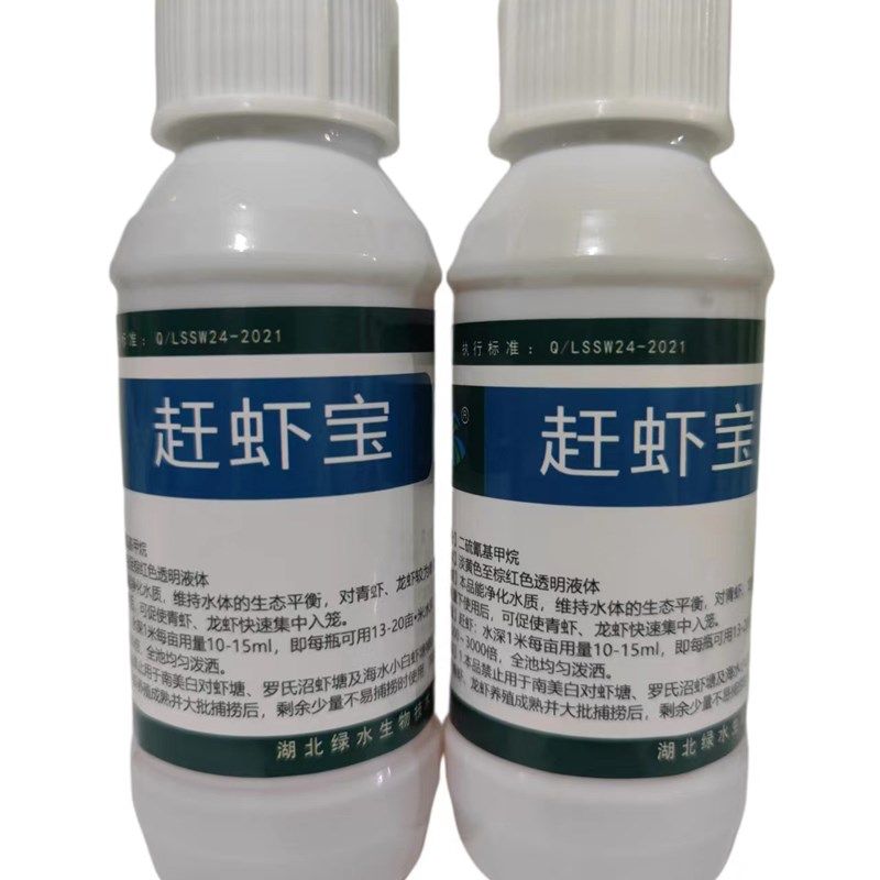 赶虾宝 赶龙虾赶青虾进笼 蟹塘捕虾 水产用河道捕虾 一瓶用10亩,淘宝优惠券,粉丝福利购,淘宝优惠卷