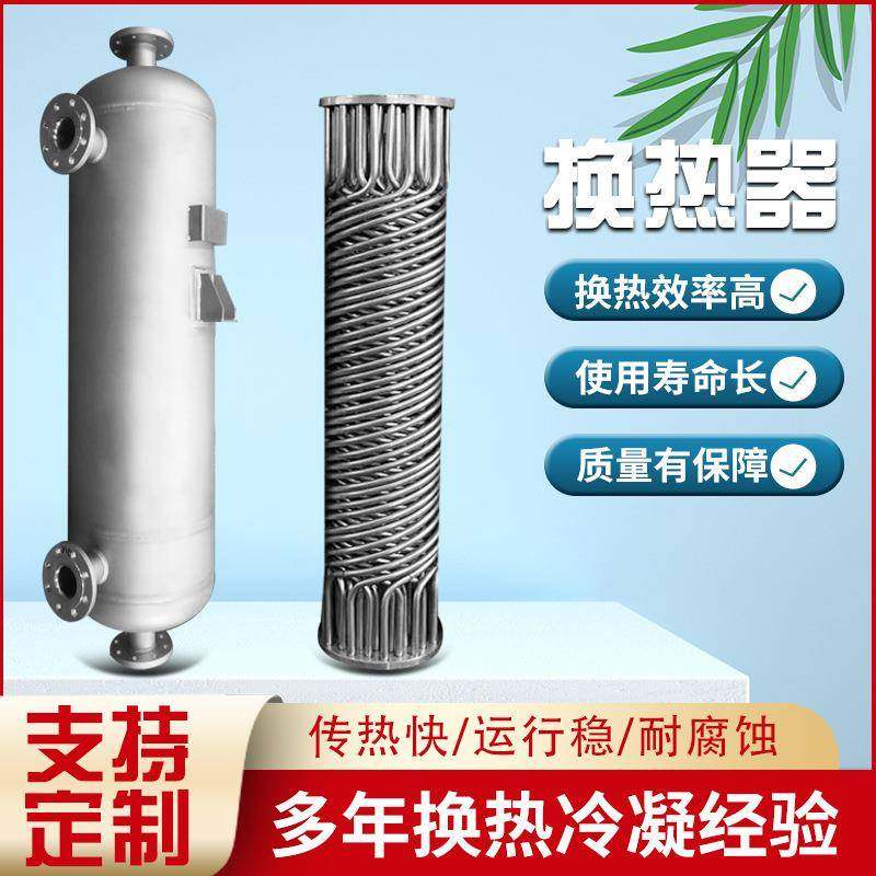 甲醇裂解制氢气冷却器管壳式螺旋缠绕换热器不锈钢螺纹冷凝器,淘宝优惠券,粉丝福利购,淘宝优惠卷