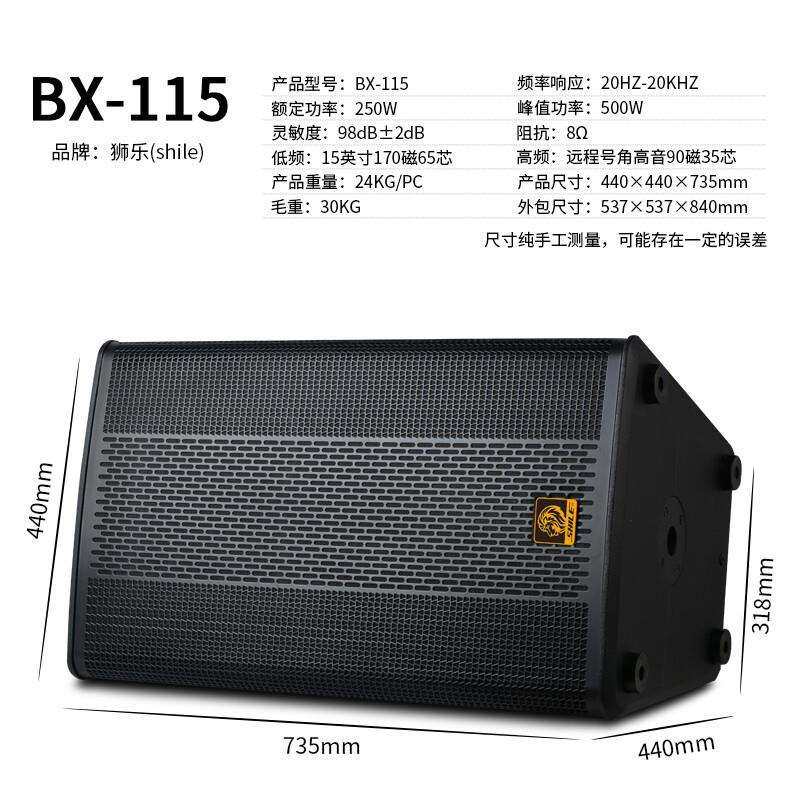 狮乐AV2011D+BX115专业KTV音箱套装15英寸大功率会议户外演出舞台,淘宝优惠券,粉丝福利购,淘宝优惠卷